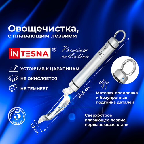 Овощечистка INTESNA PREMIUM, с плавающим лезвием фотография