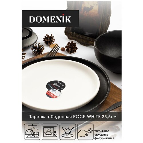 фотография Тарелка обеденная ROCK WHITE 26см, купить за 1115 р