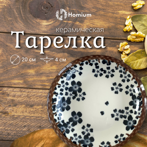 фотография Тарелка сервировочная Homium Kitchen, Japanese Collection, Очарование, D20см, синий/белый, купить за 590 р