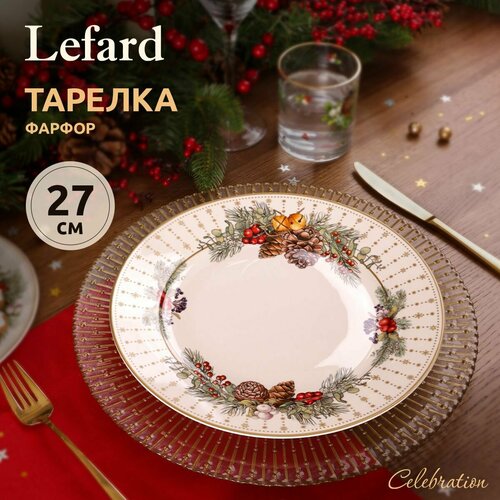 Тарелка обеденная lefard celebration 27см (181668) фотография