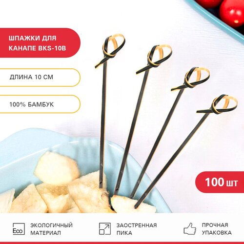 Viatto Шпажки для канапе VIATTO BKS-10, пики закусочные 10 см, 100 шт., 100 шт., бежевый/черный фотография