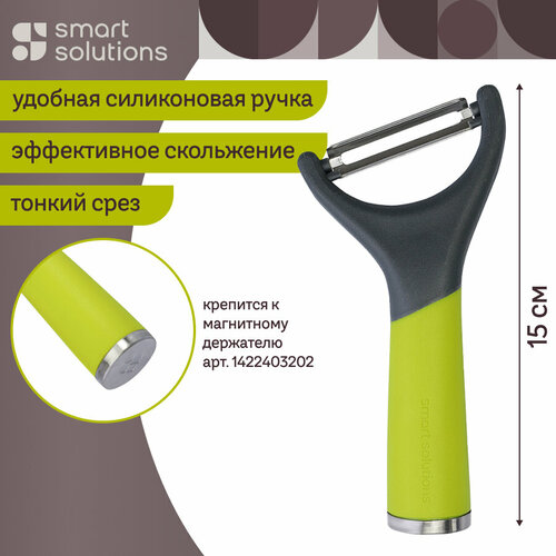 Пиллер овощечистка ручная SmartChef 14,7 см Smart Solutions SS-PL-SLC-CLF фотография