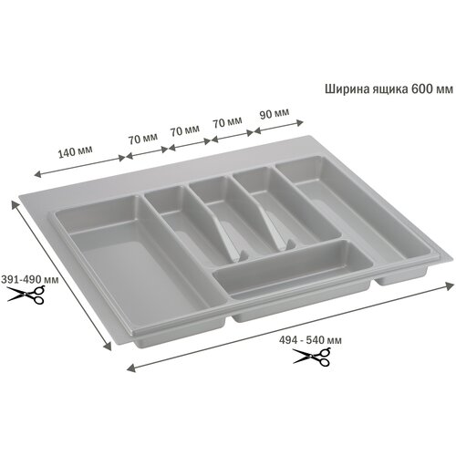 Лоток для столовых приборов в ящик/модуль/шкаф 600 мм Органайзер для столовых приборов светло-серый Россия фотография