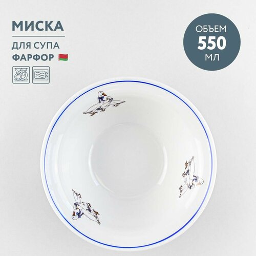 фотография Миска для супа 550 мл Добрушский фарфор Гуси, купить за 550 р