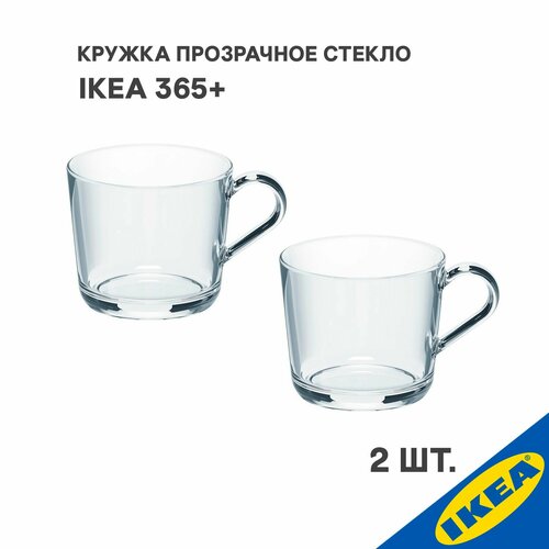 Кружка 2 шт. IKEA 365+ икеа/365+ 360 мл прозрачное стекло фотография