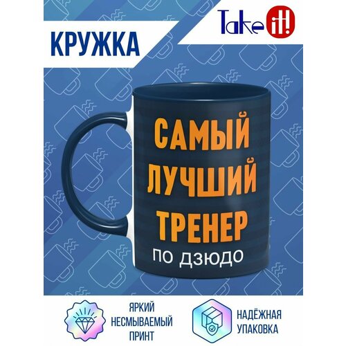 Кружка темно-синий цвет Самый лучший тренер по дзюдо фотография