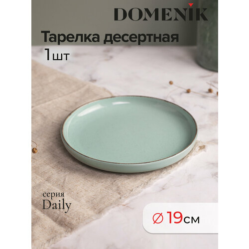 Тарелка десертная DOMENIK DAILY бирюзовая 19см фотография