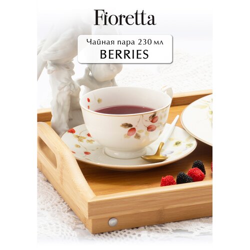 Чайная пара Fioretta BERRIES 230мл фотография