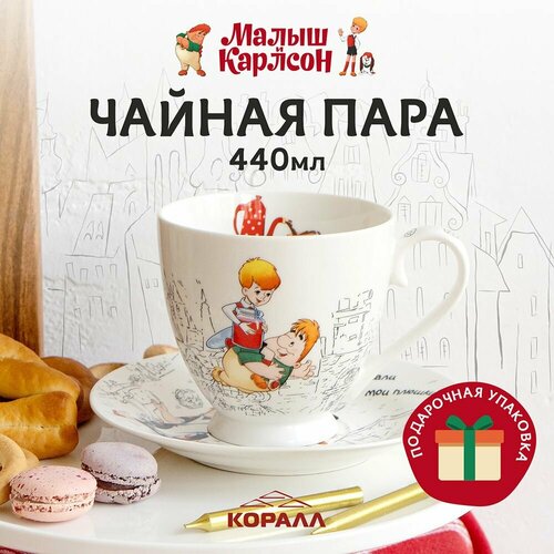 Чайная пара фарфор 