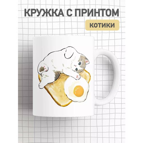 Кружка с приколом коты, большая чашка для чая, кофе с принтом фотография