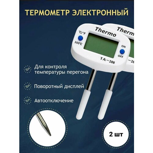 Электронный термометр ТА-288 4 см, 2 штуки фотография