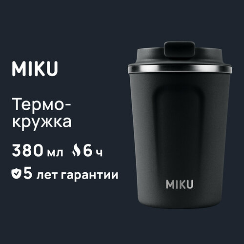 Термокружка MIKU 380 мл (Черный) фотография