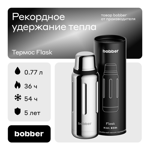 Вакуумный термос для напитков Bobber Flask 770 мл, зеркальный фотография