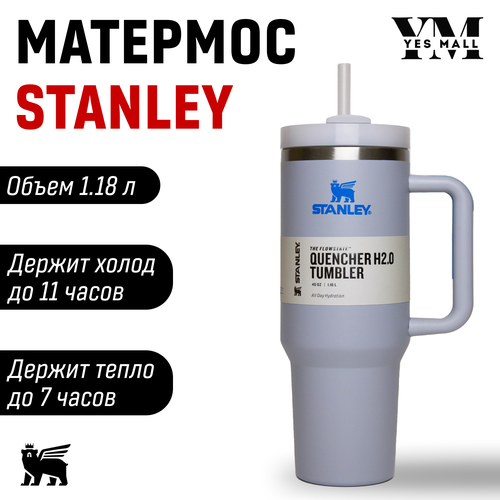 Матермос Stanley голубой фотография