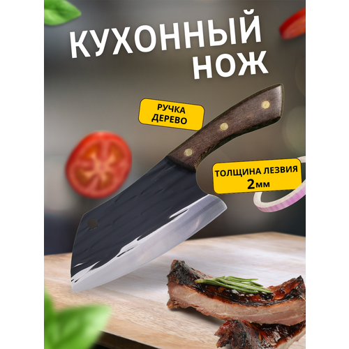 фотография Нож топорик кухонный, купить за 1000 р