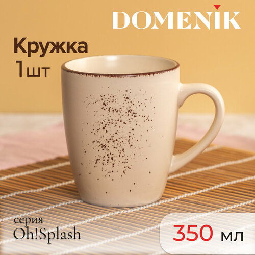 Кружка для чая и кофе универсальная Domenik OH! SPLASH бежевый 350мл фотография