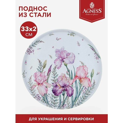 фотография Поднос сервировочный ирисы 33 см Agness (176574), купить за 607 р