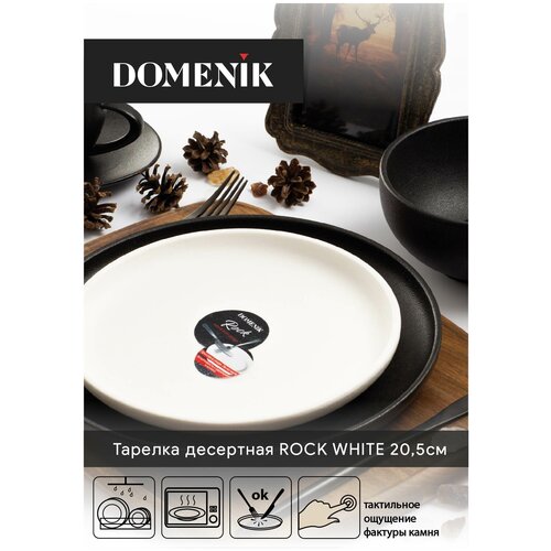 фотография Тарелка десертная ROCK WHITE 21см, купить за 391 р