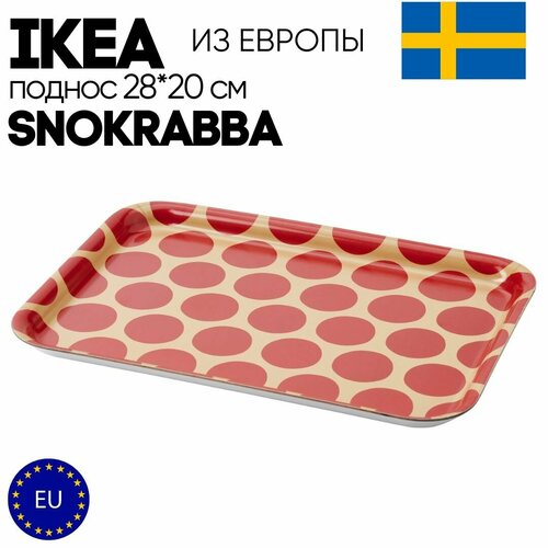 фотография Поднос IKEA SNOKRABBA 28x20 см., купить за 1450 р