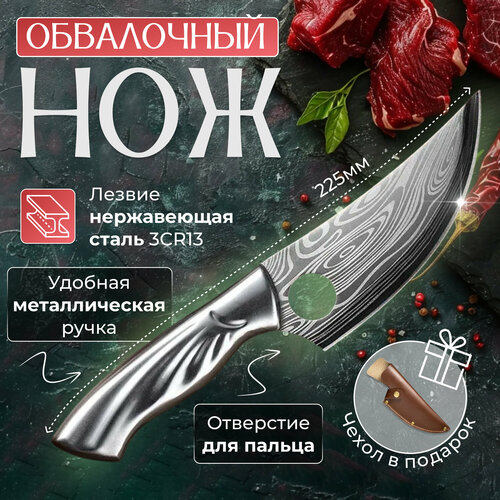 Кухонный нож, обвалочный, разделочный для разделки мяса фотография