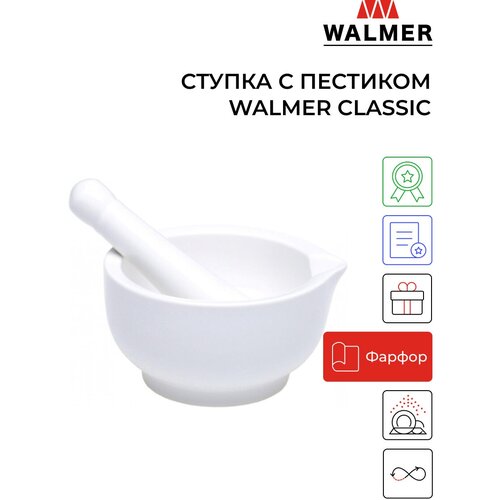 фотография Ступка с пестиком Walmer Classic, 12 см, цвет белый, купить за 930 р