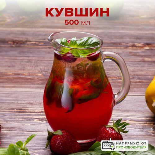 Кувшин Pasabahce Bistro 80101 1 предмета 0.5 л прозрачный 15.8 см 4 1 10 см 0.5 л фотография