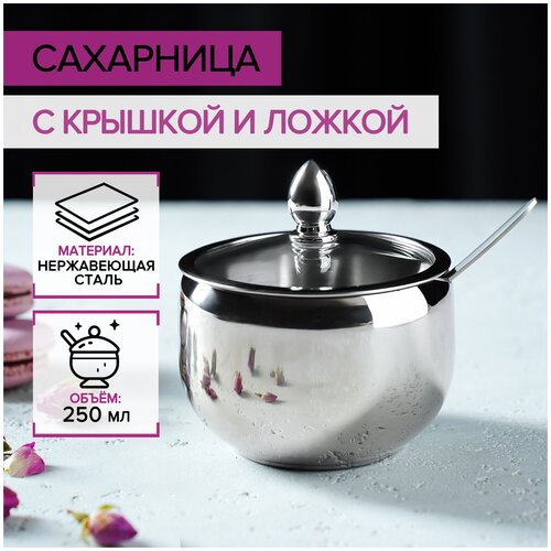 Сахарница из нержавеющей стали с крышкой и ложкой, 250 мл, 8,5×10 см, цвет серебряный фотография