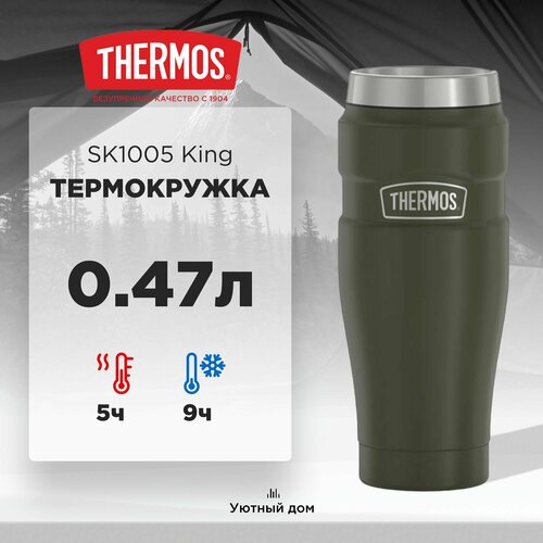 Термокружка THERMOS SK1005 MAG 0.47L фотография