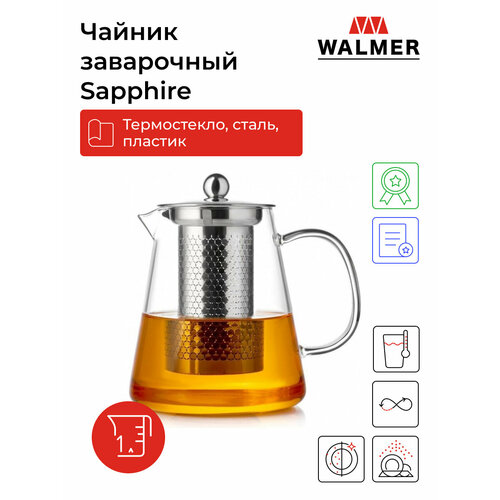 Чайник заварочный стеклянный Walmer Sapphire, 1 л, цвет прозрачный фотография