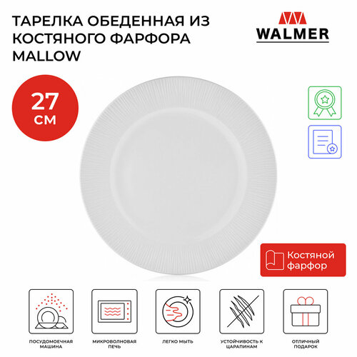 Тарелка обеденная из костяного фарфора Walmer Mallow, 27 см, цвет белый фотография