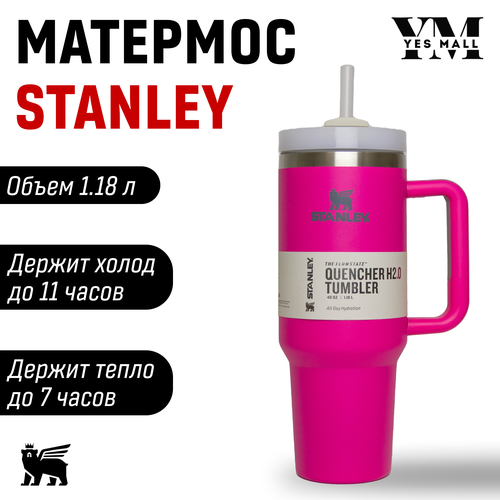 Матермос Stanley розовый фотография