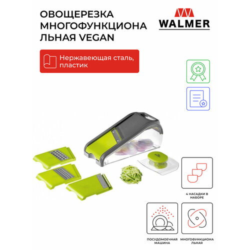 Измельчитель  Vegan W30006025 WALMER фотография