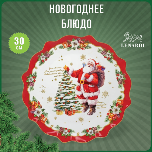 фотография Блюдо 30 см новый ГОД Фарфор Lenardi (183954), купить за 2680 р