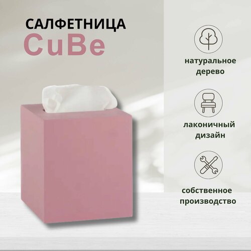 Салфетница CuBe, цвет лиловый фотография