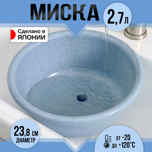 Миска кухонная пластиковая таз 2,7 л, Д23,8х9,9 см фотография