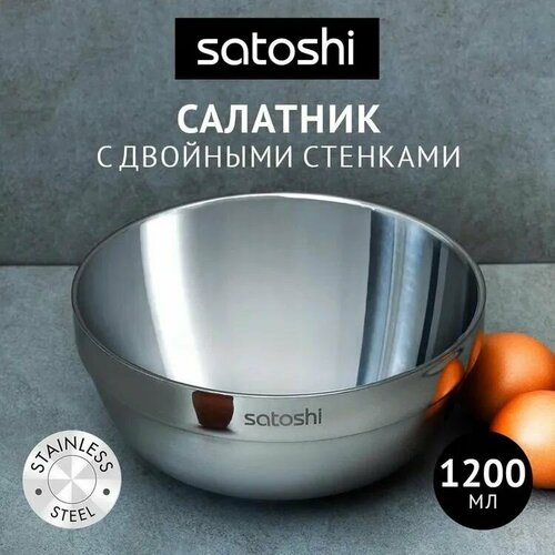 Салатник большой 1200 мл фотография