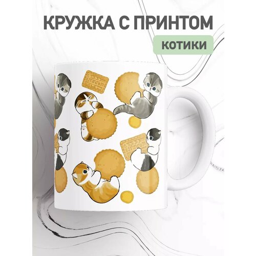 Кружка с приколом коты, большая чашка для чая, кофе с принтом фотография