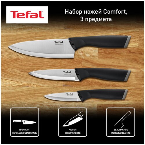 фотография Набор из 3 ножей Tefal Comfort, K221S375, купить за 1979 р