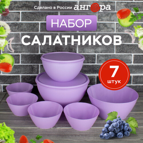 Набор мисок/салатников для кухни, 4 л, 2 л, 0,6 л, сиреневые фотография