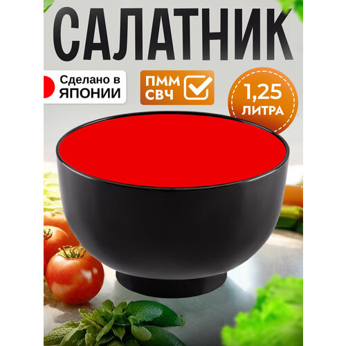 Салатник пластиковый тарелка глубокая 1,25 л Д16х9,6 см Nakaya фотография