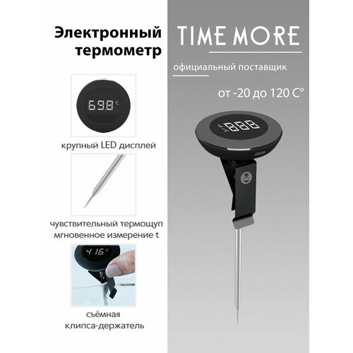 Термометр электронный Timemore, чёрный фотография