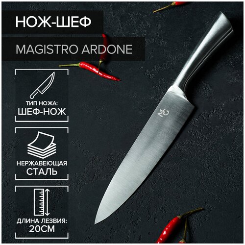 Нож-шеф Magistro Ardone, лезвие 20 см фотография