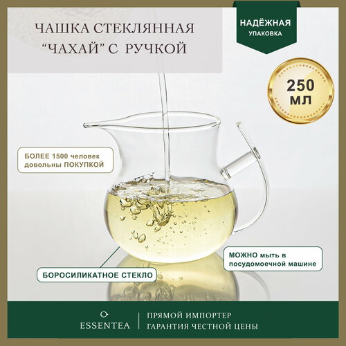 Стеклянная чашка OZ Glass Чахай, c ручкой, 250 мл фотография