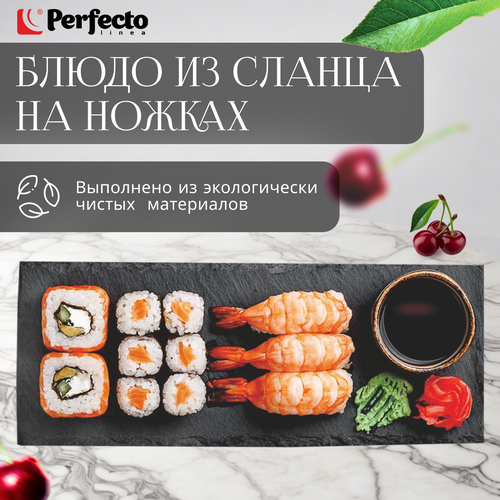 фотография Блюдо из сланца на ножках PERFECTO LINEA 48x17 см (28-505470), купить за 773 р