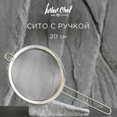 фотография Ivlev Chef Fusion Сито с ободом и ручкой 20см, нерж. сталь, купить за 699 р