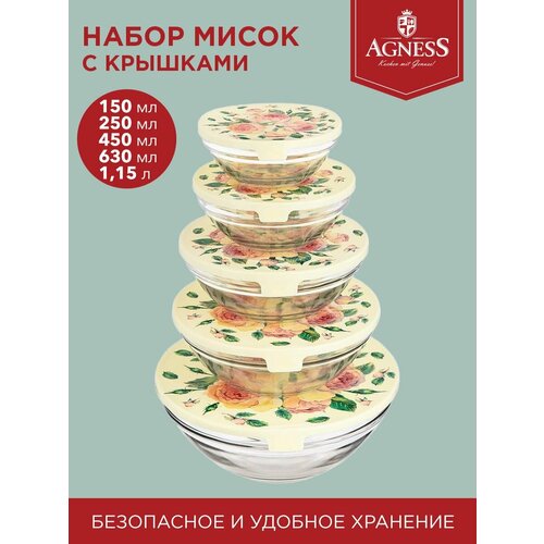 Набор миски с крышкой винтаж. пионы , 10 предметов, Agness (887-119) фотография