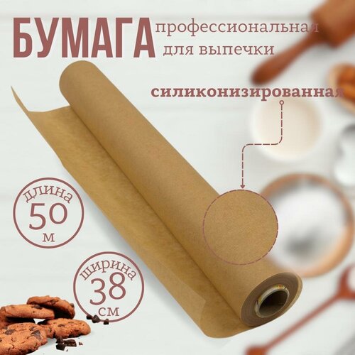 Бумага для выпечки силиконизированная BakeryLine, 38 см х 50 м, 39 мкм, 1 шт фотография