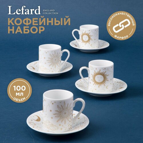 Кофейный набор lefard astronomy на 6 пер. 12 пр. 100 мл KSG-86-2557 фотография