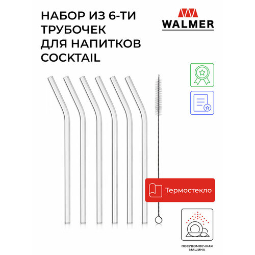 Трубочка многоразовая WALMER Cocktail 6 шт. прозрачный 6 шт. 0.09 кг 2 см 0.8 см 11.5 см 20 см фотография