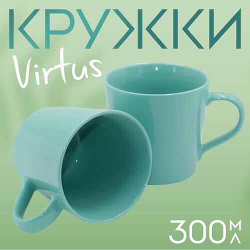 фотография Кружка для чая Virtus 300мл. бирюзовая 2 шт., купить за 610 р